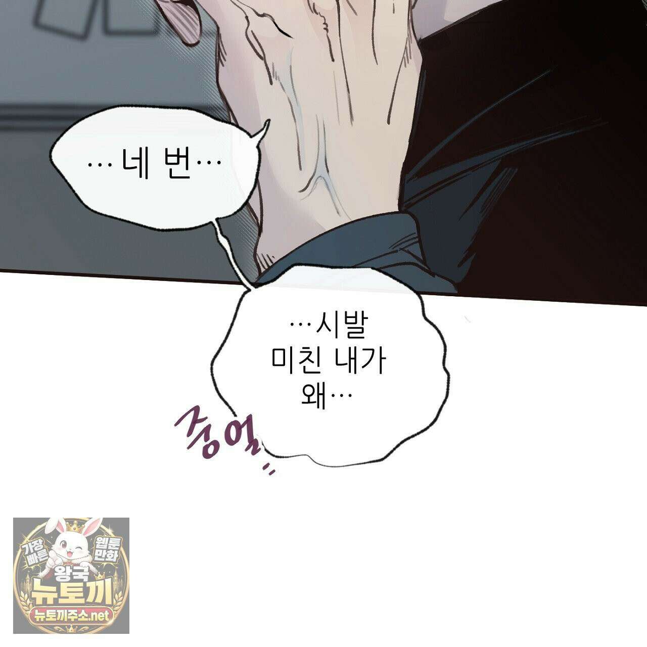 개구리 삶기 5화 59