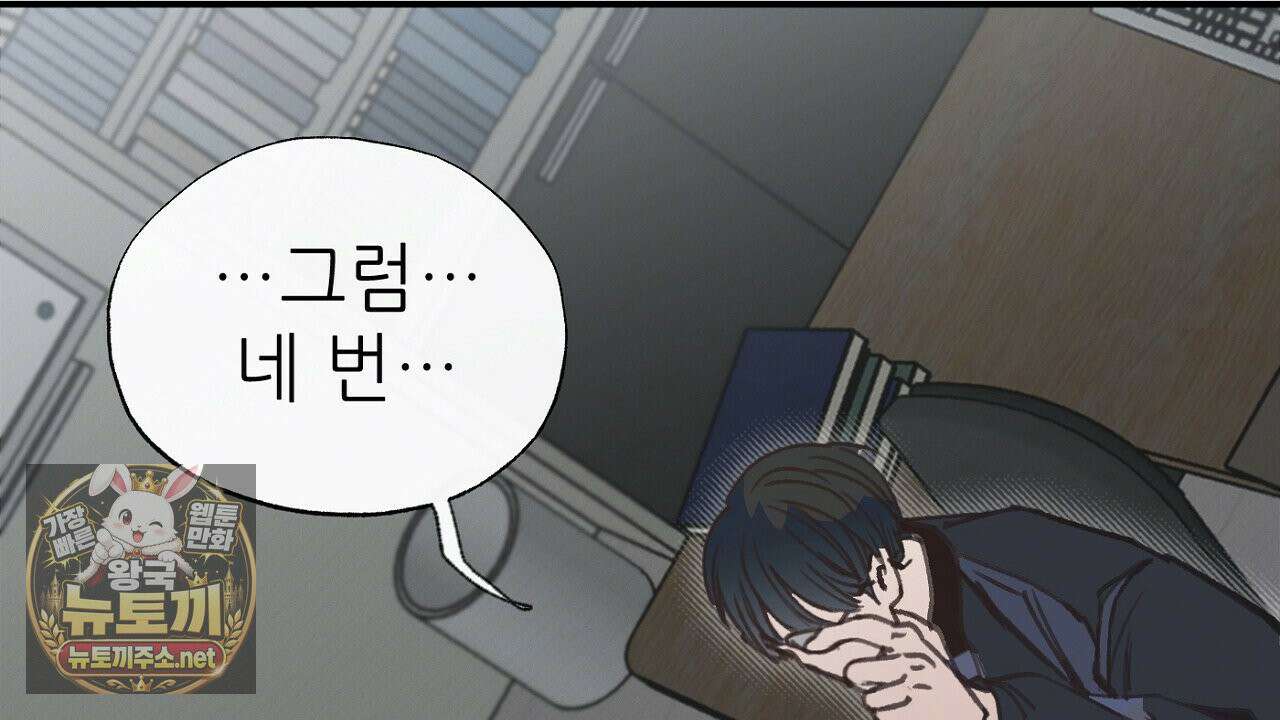 개구리 삶기 5화 60