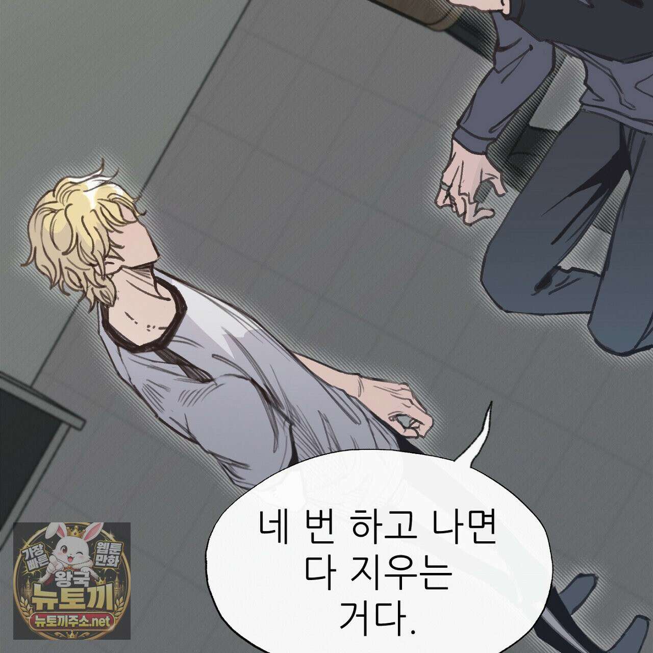 개구리 삶기 5화 61