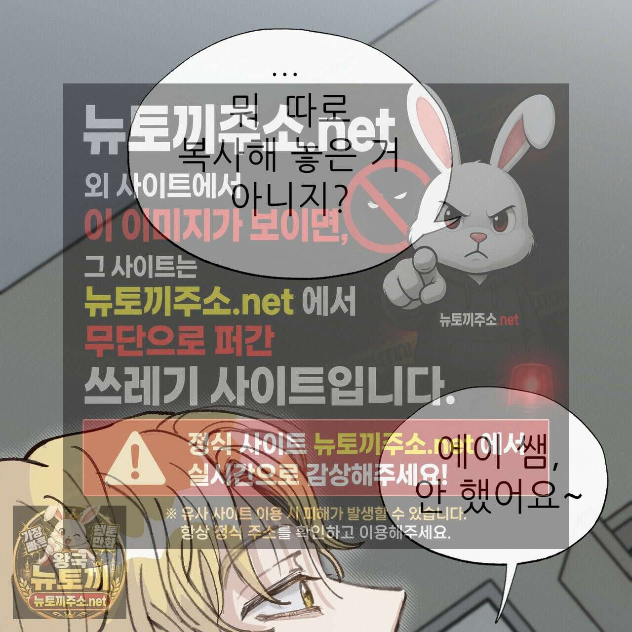 개구리 삶기 5화 63