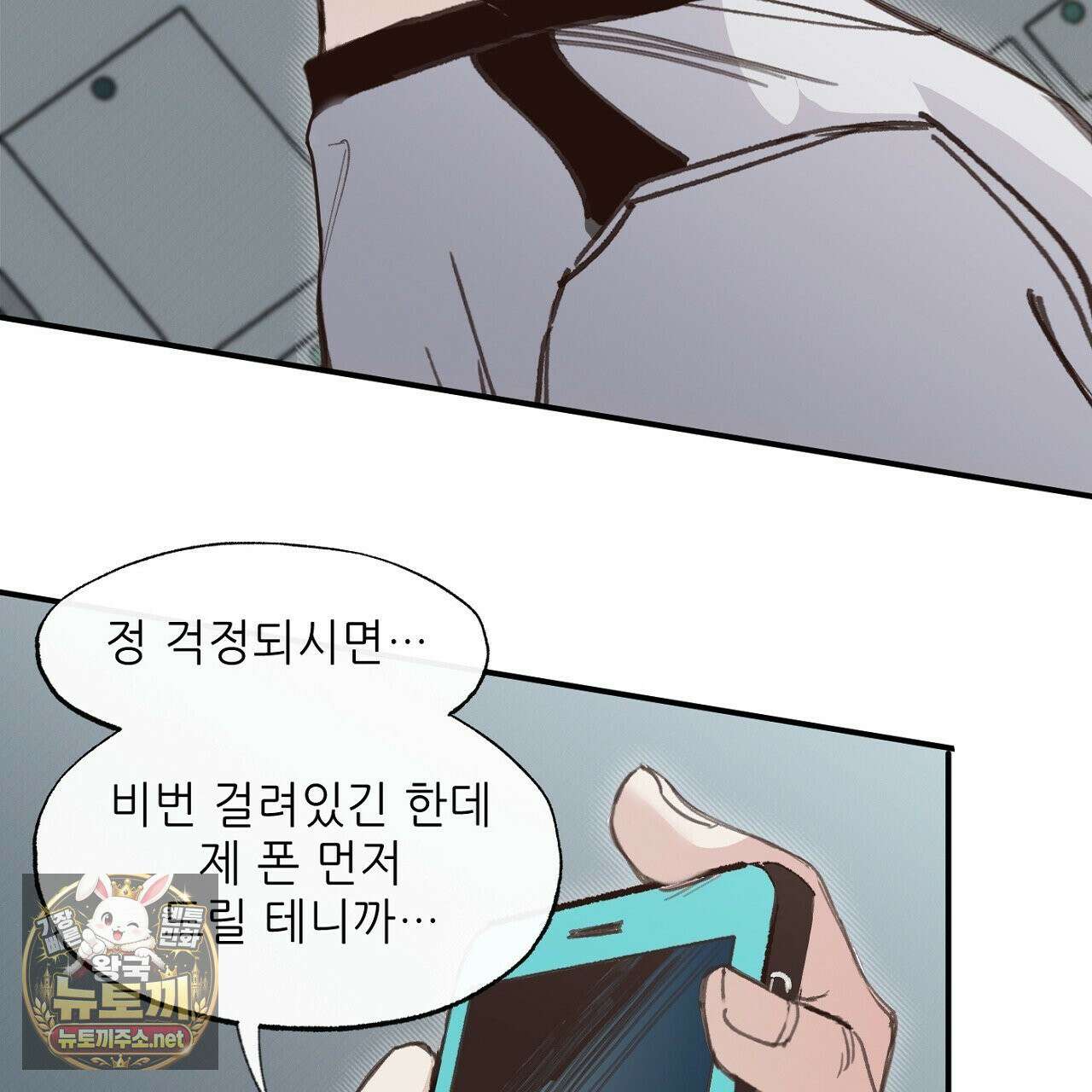 개구리 삶기 5화 65