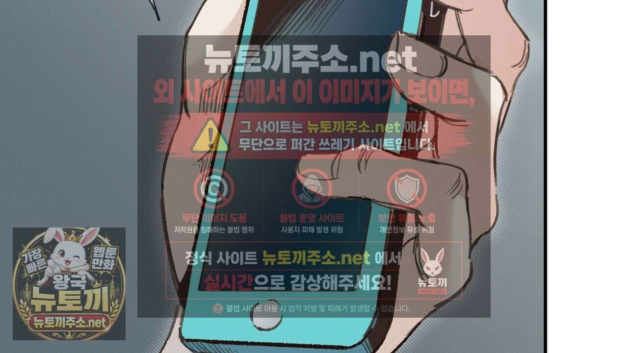 개구리 삶기 5화 66