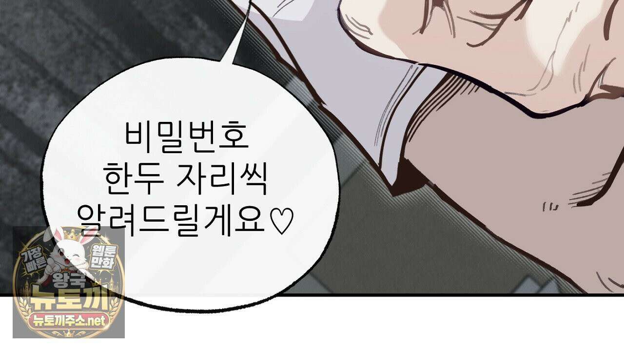 개구리 삶기 5화 70