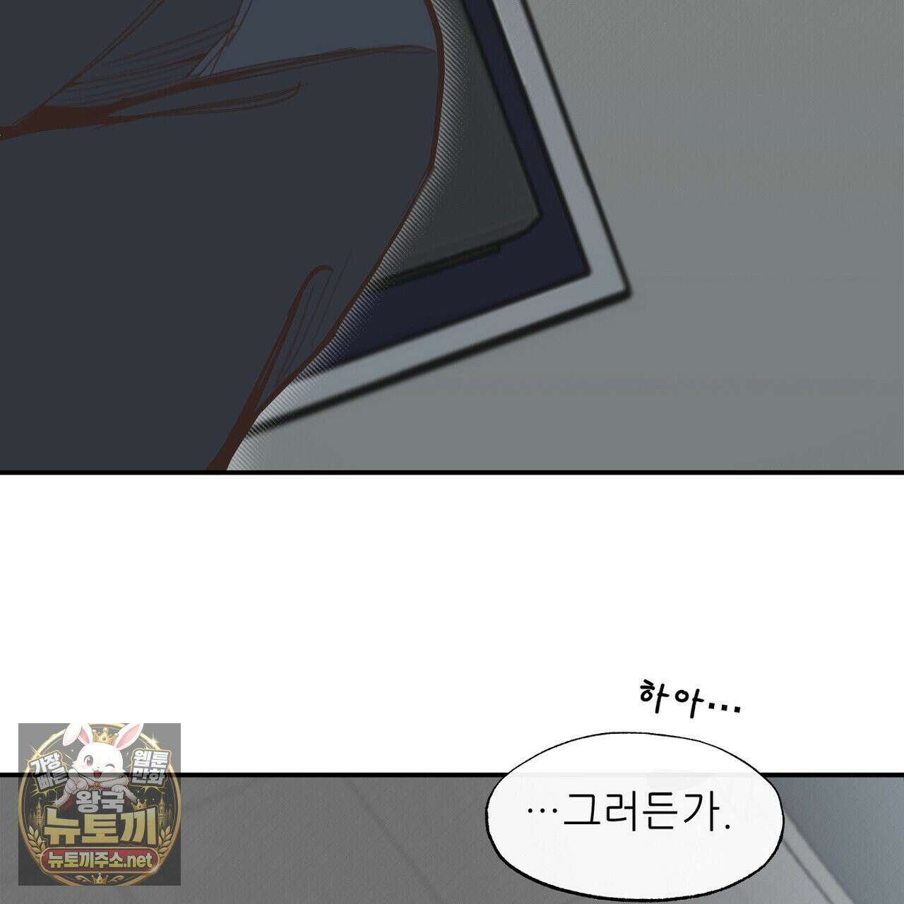 개구리 삶기 5화 73
