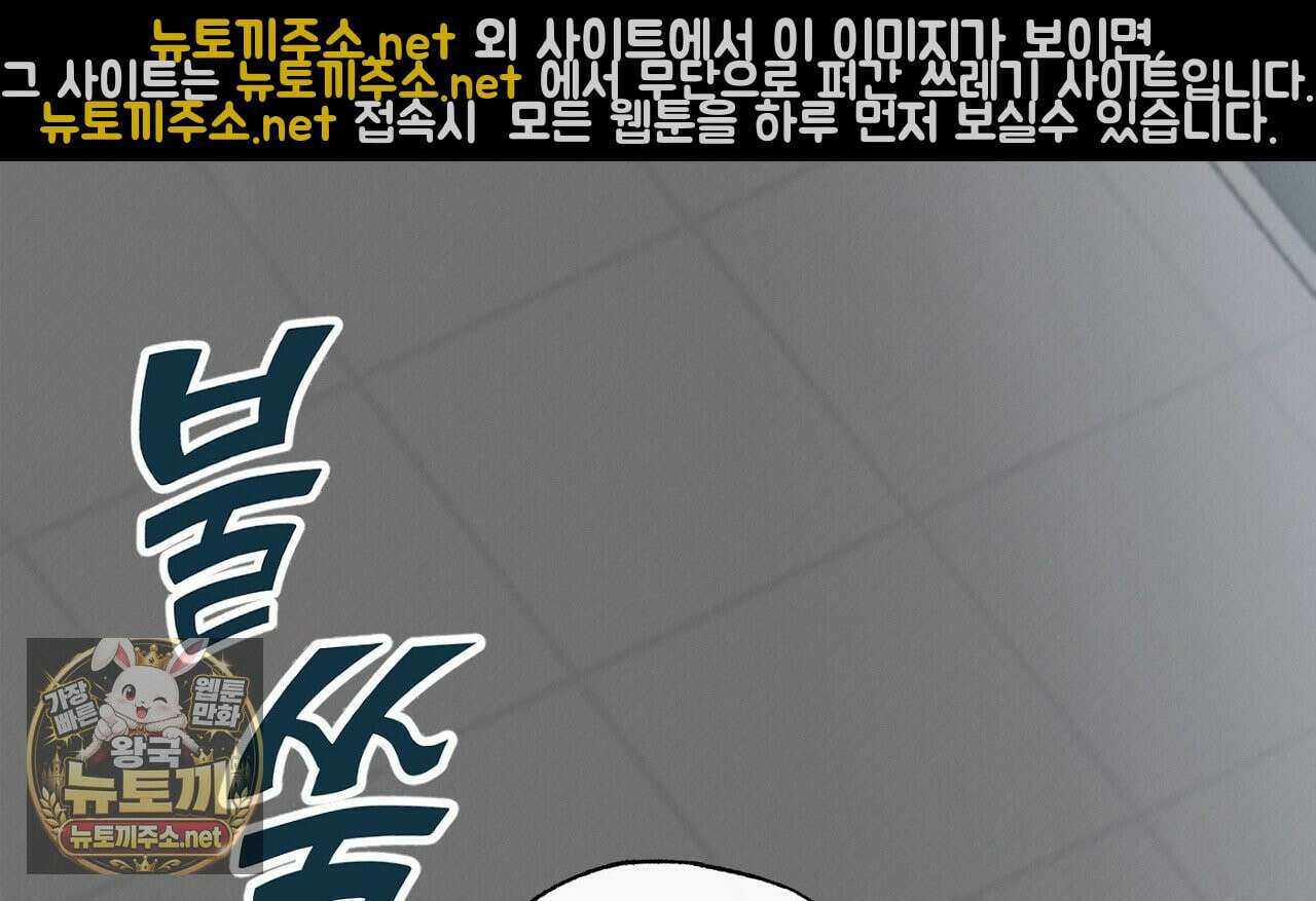 개구리 삶기 5화 74