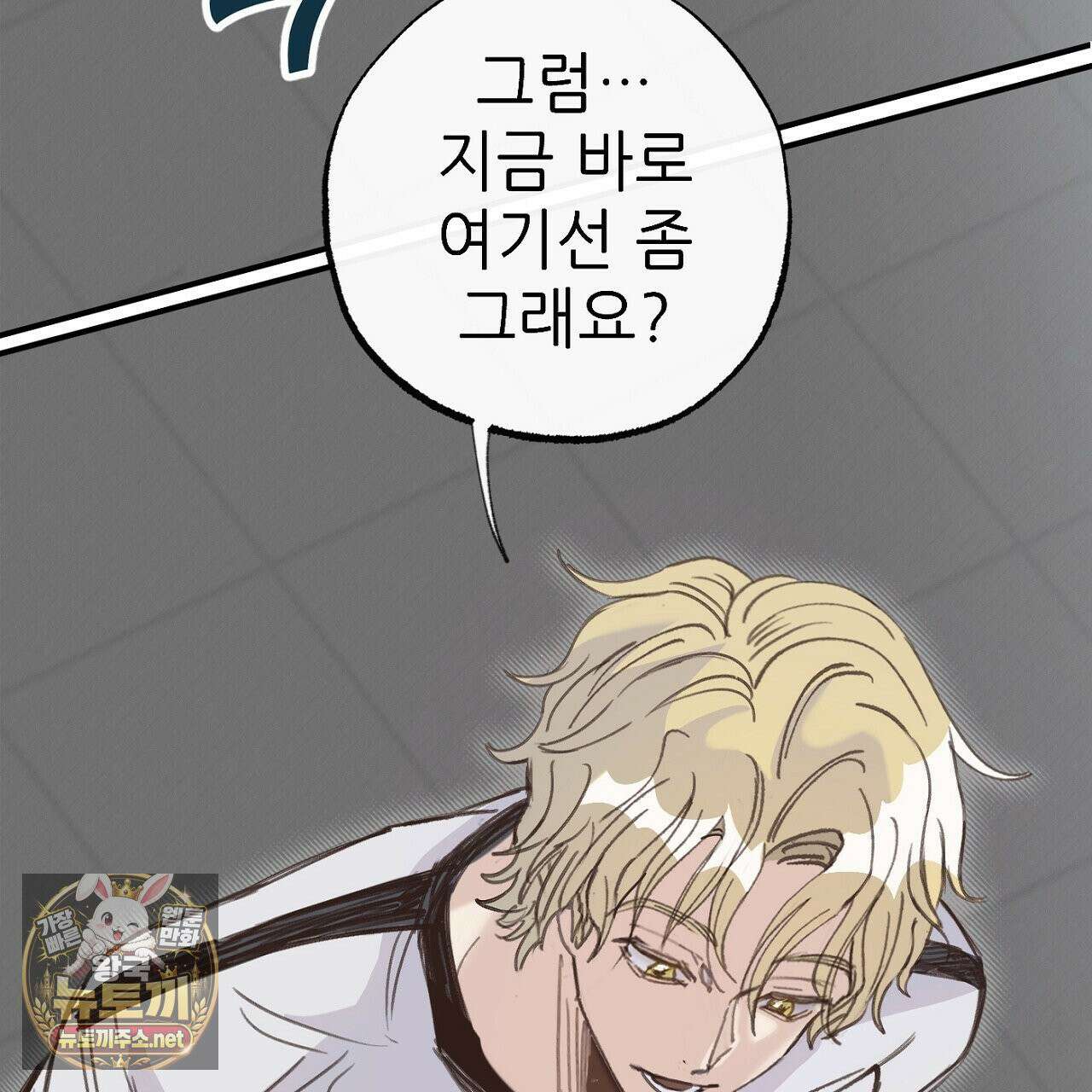 개구리 삶기 5화 75