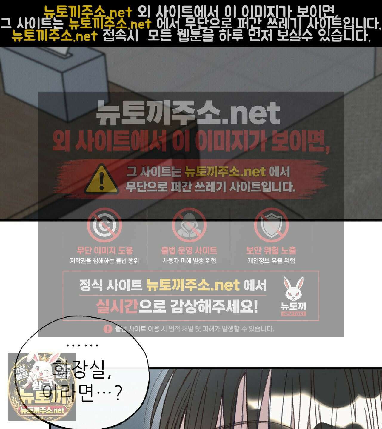 개구리 삶기 5화 83