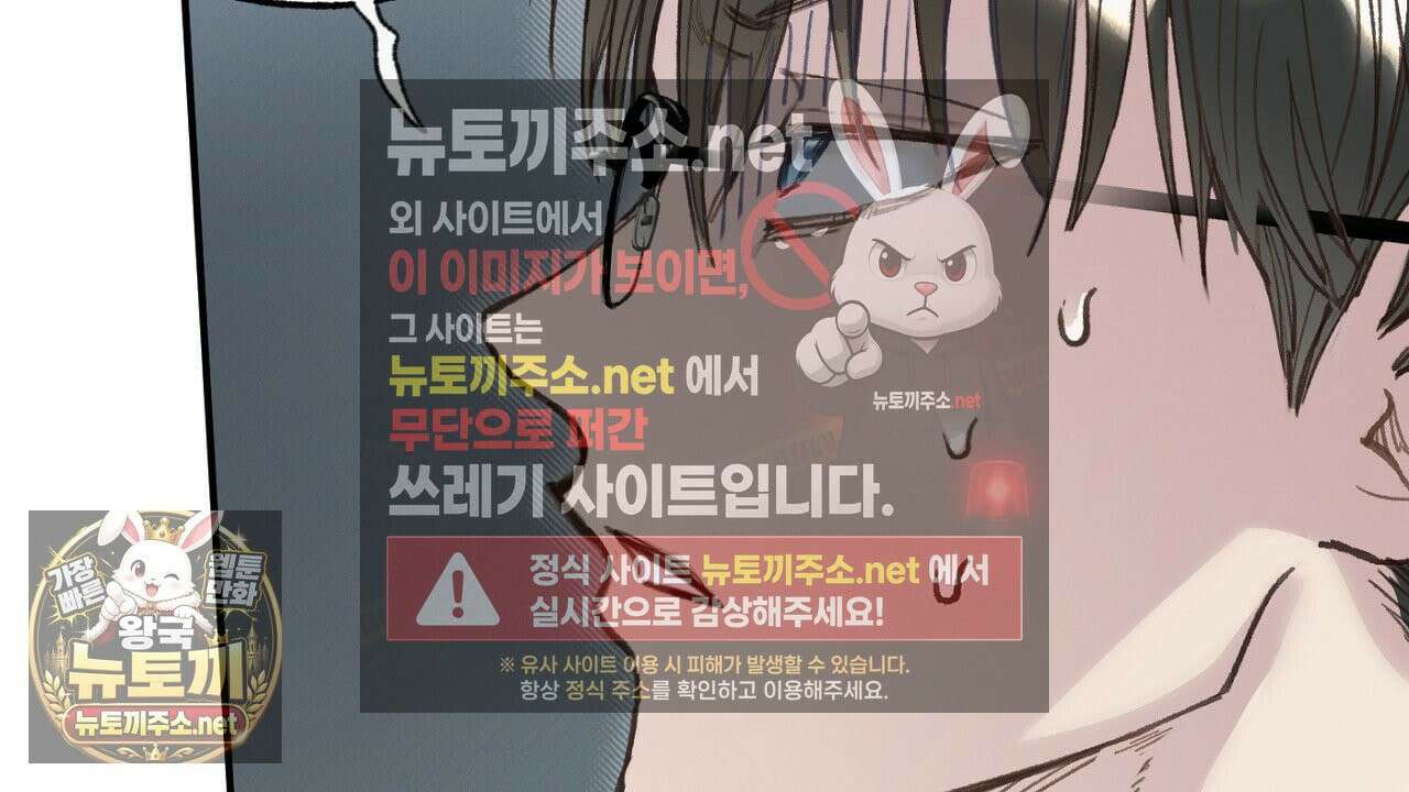 개구리 삶기 5화 84