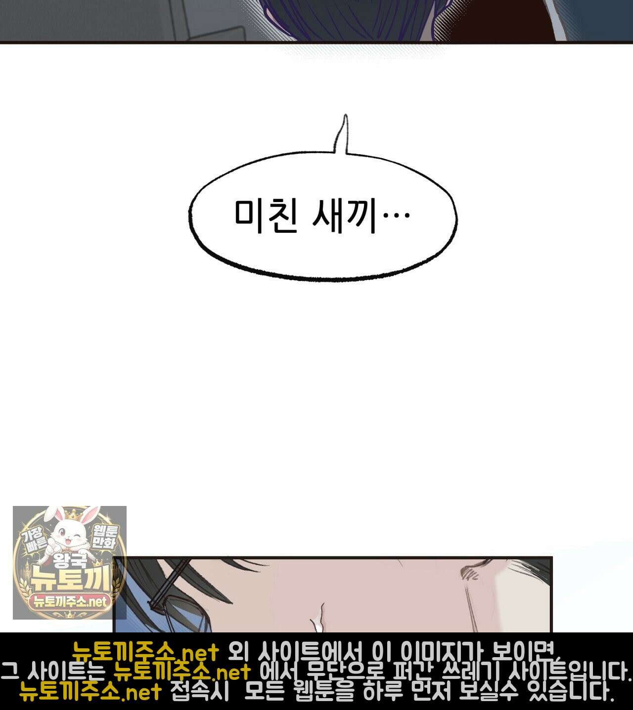개구리 삶기 5화 87