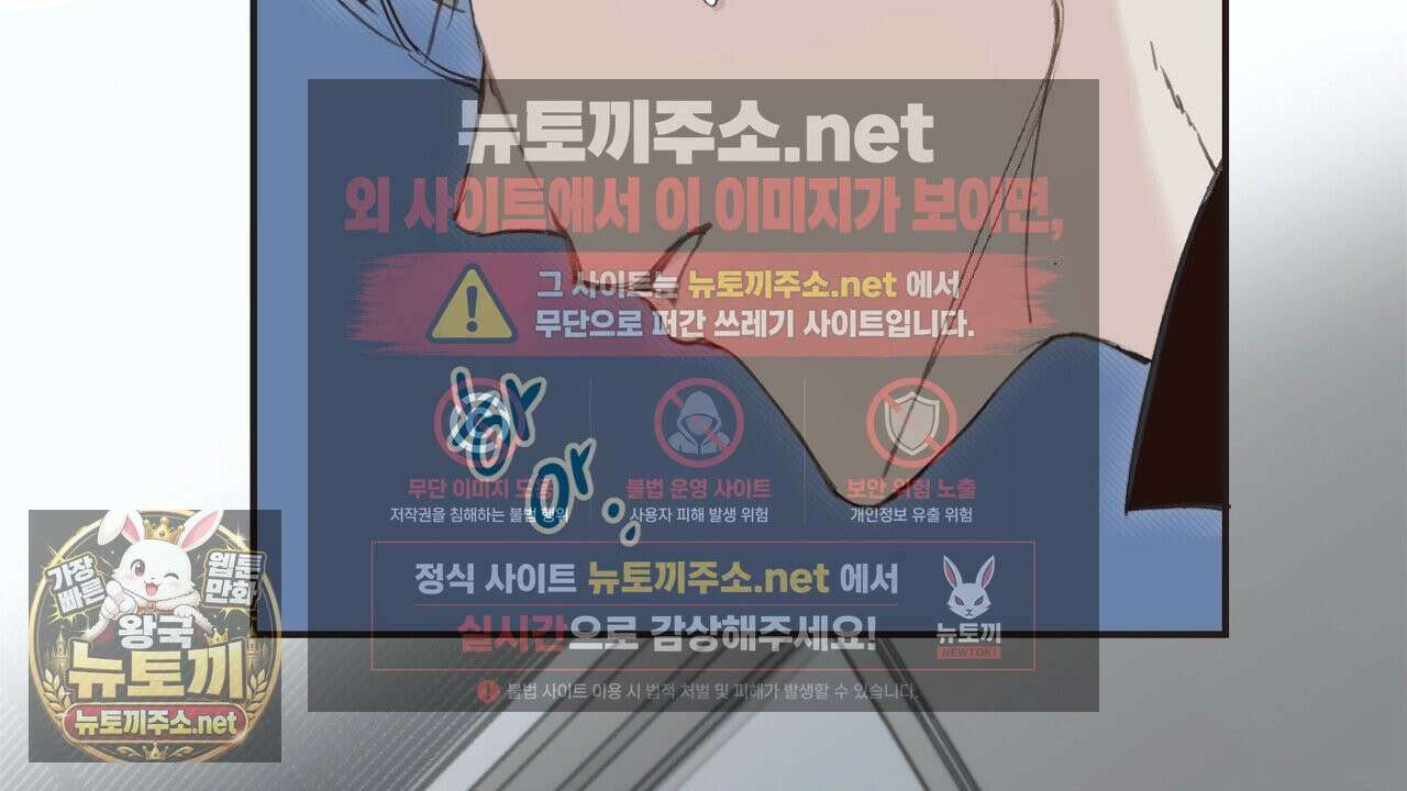 개구리 삶기 5화 88