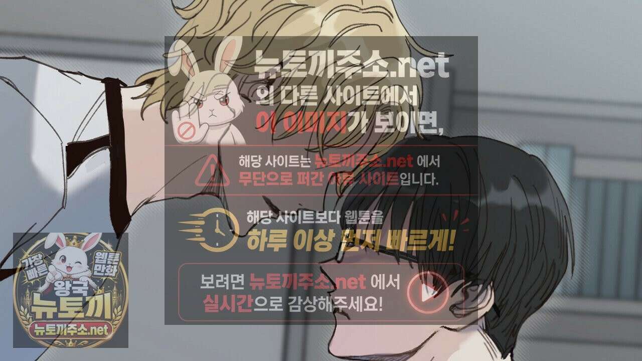 개구리 삶기 5화 92