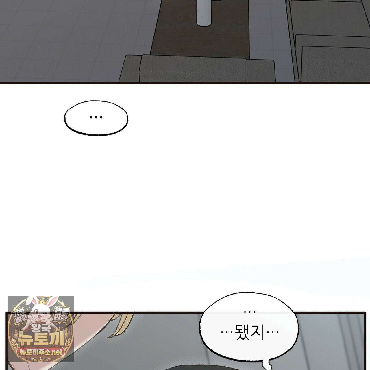 개구리 삶기 5화 97