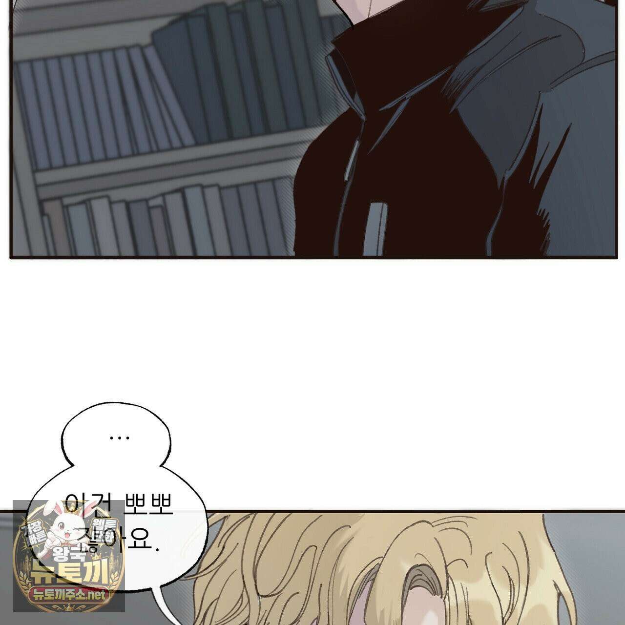개구리 삶기 5화 99