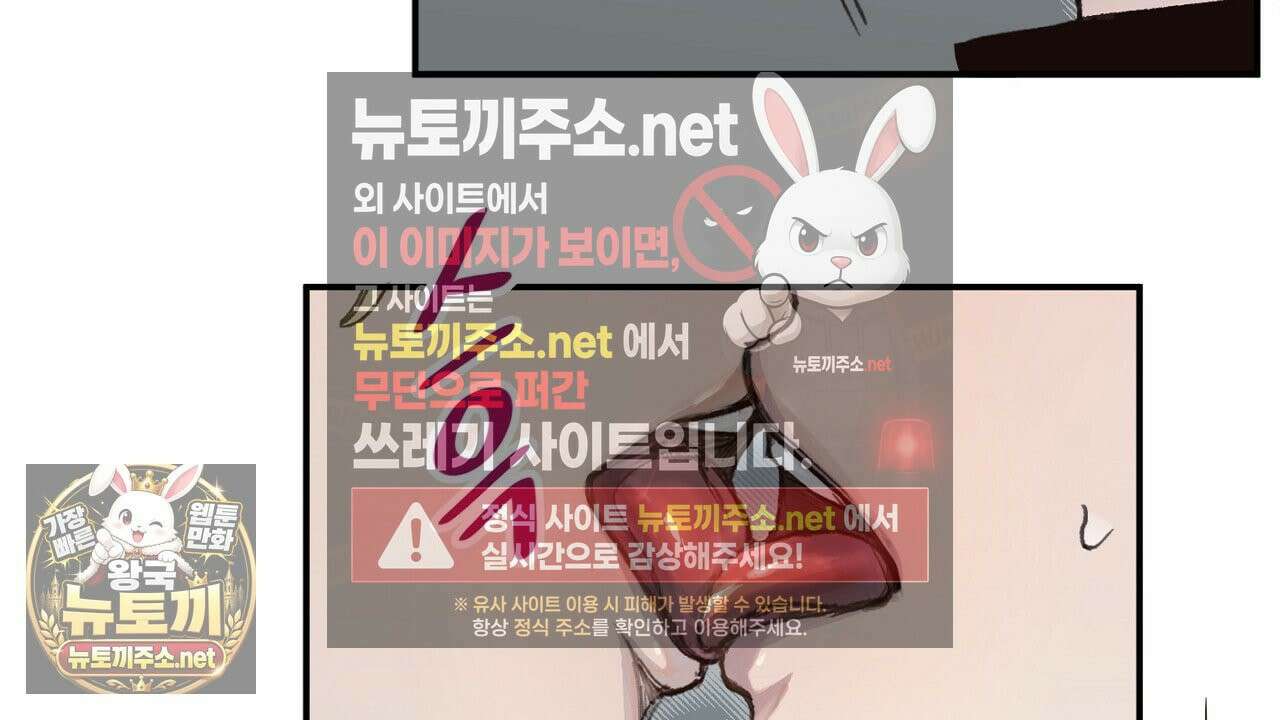 개구리 삶기 5화 108