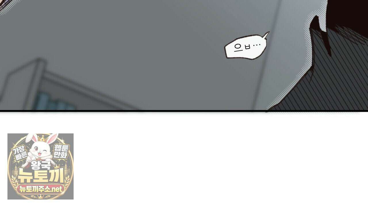개구리 삶기 5화 110