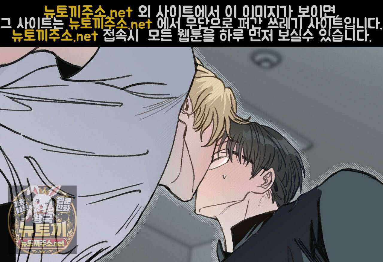 개구리 삶기 5화 112