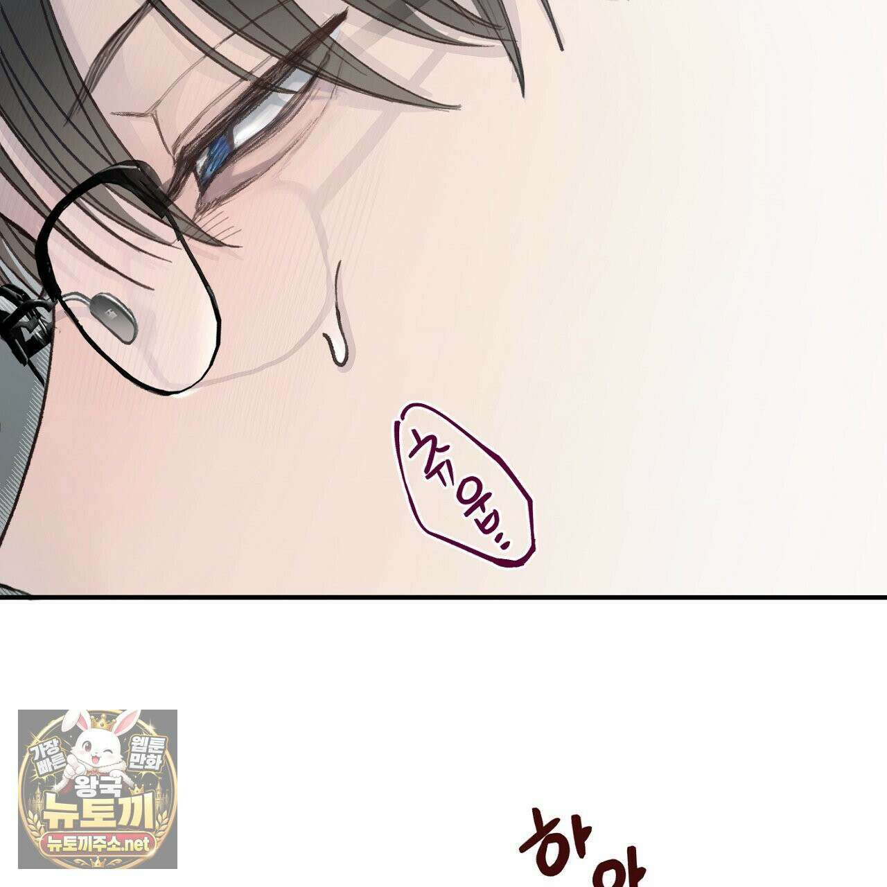 개구리 삶기 5화 115