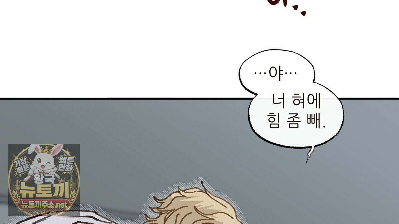 개구리 삶기 5화 116