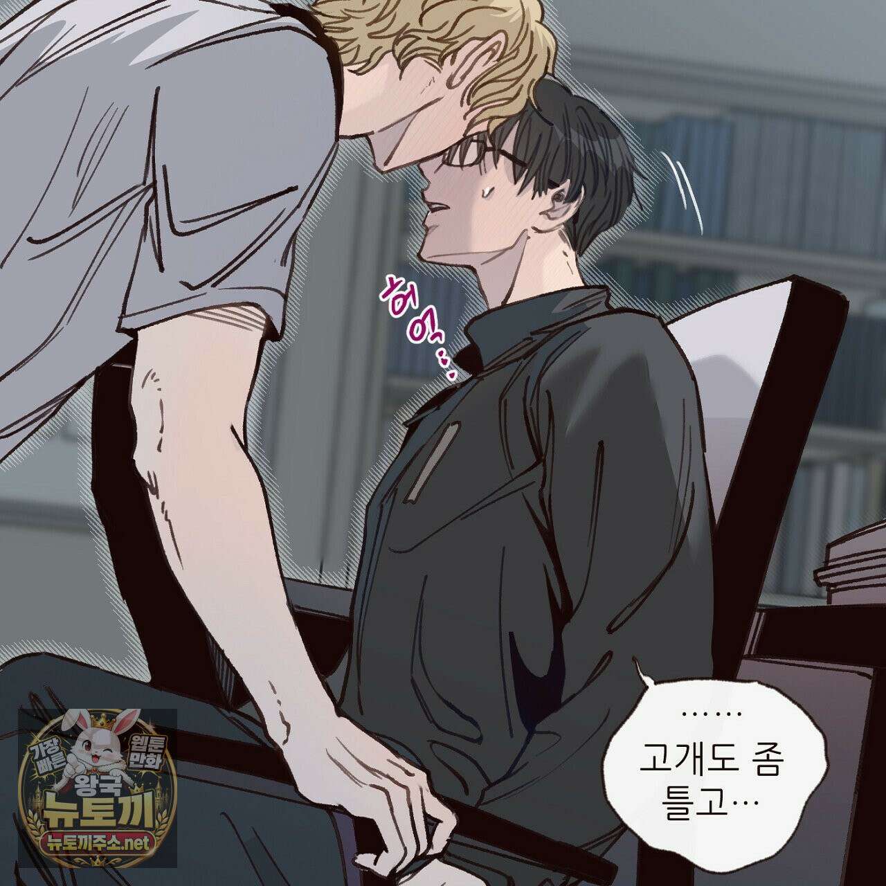개구리 삶기 5화 117