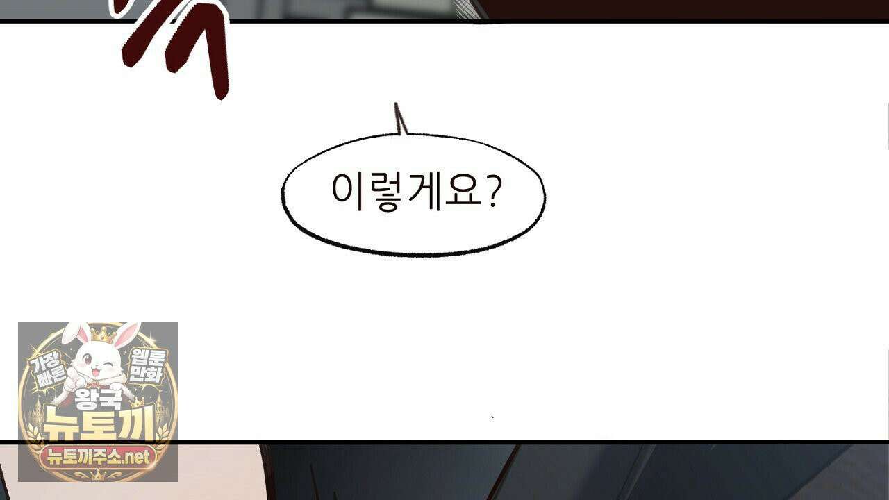 개구리 삶기 5화 120