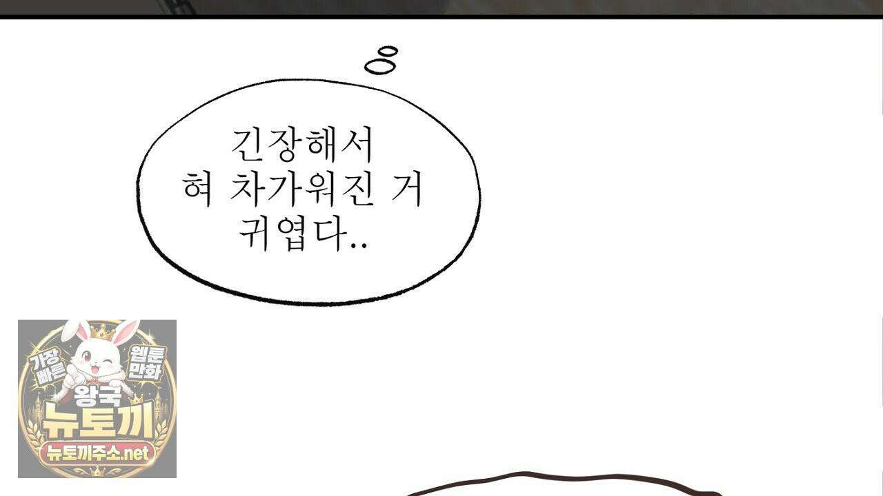 개구리 삶기 5화 122