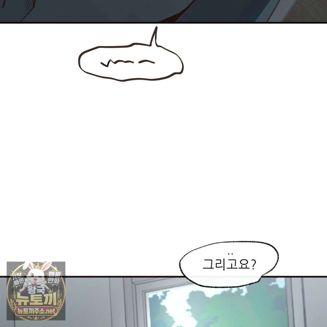 개구리 삶기 5화 125