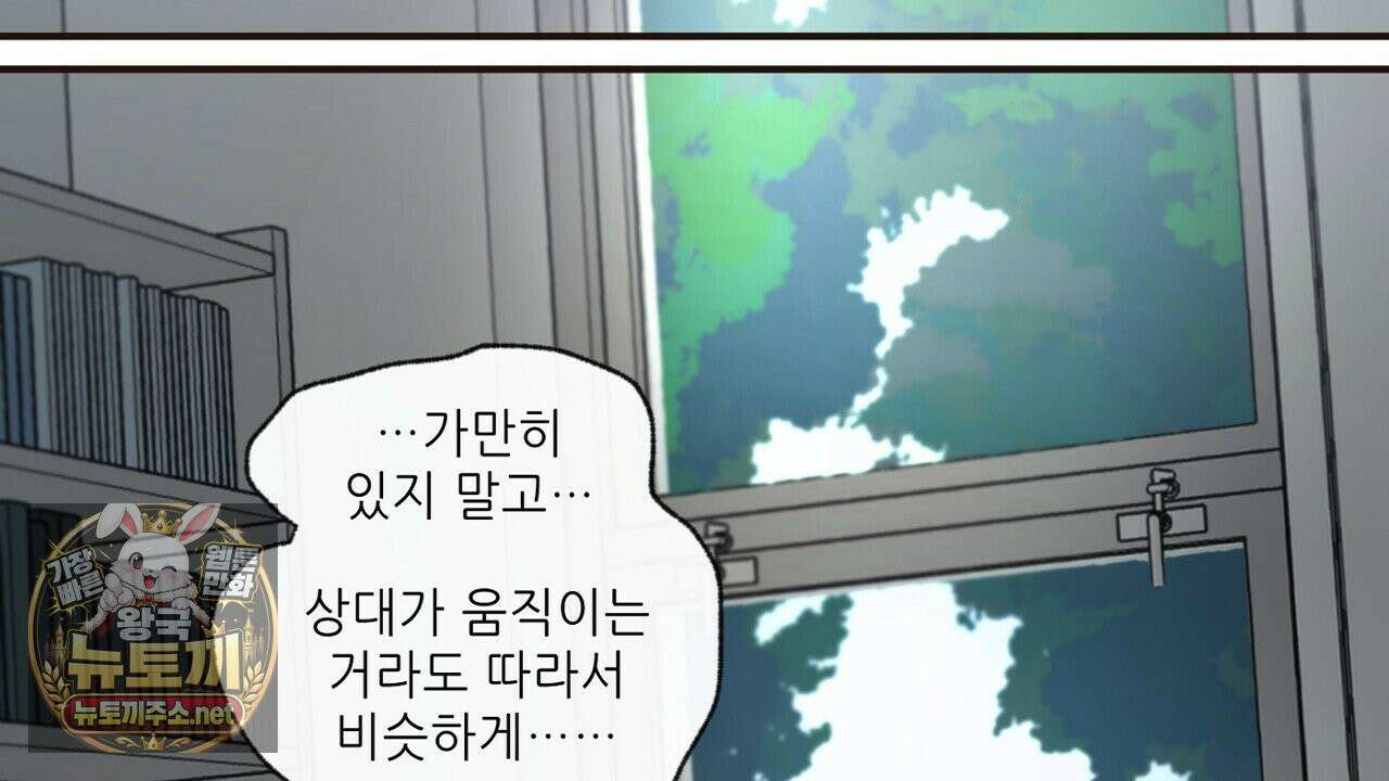 개구리 삶기 5화 126