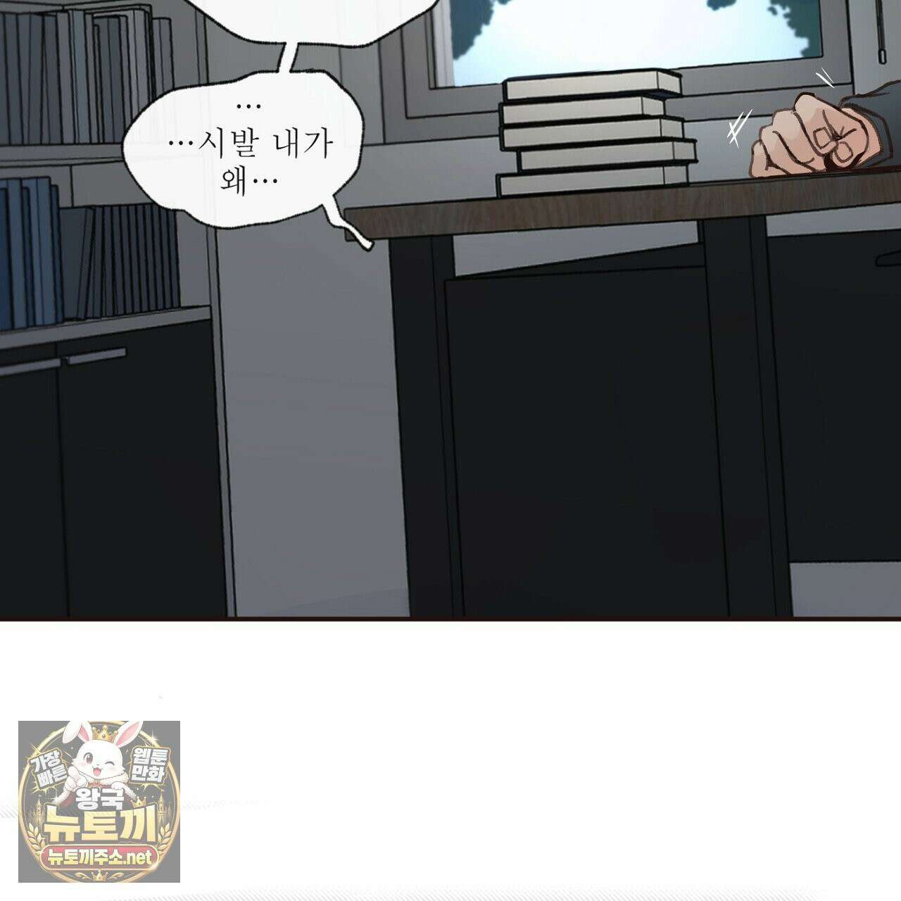 개구리 삶기 5화 127