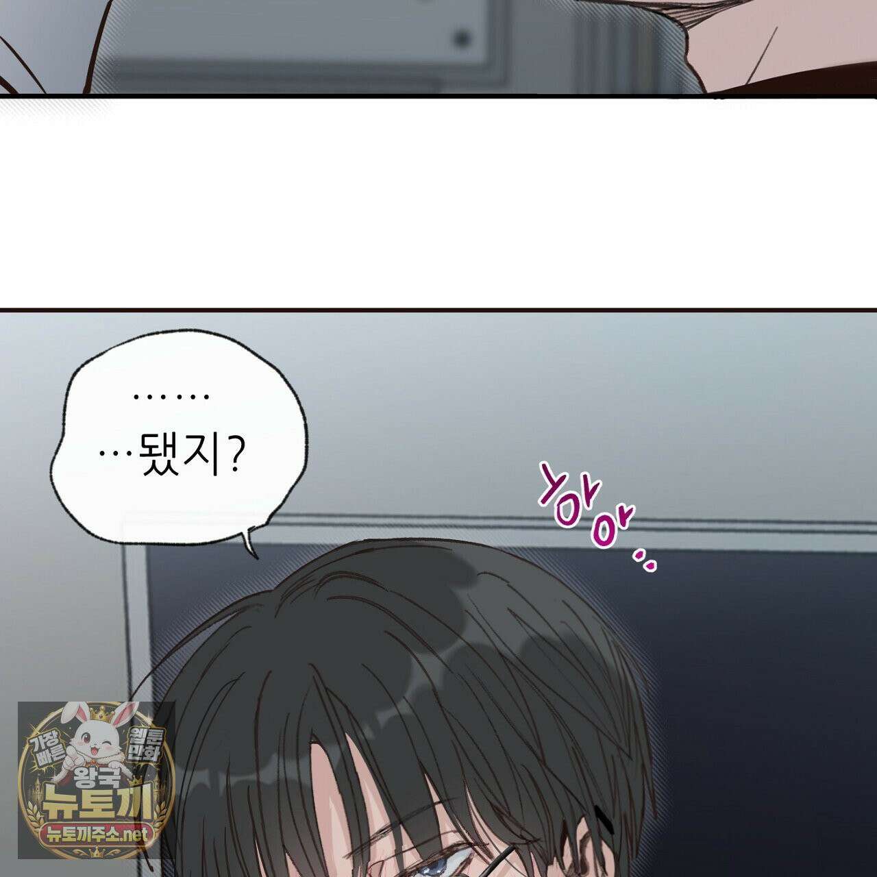 개구리 삶기 5화 129