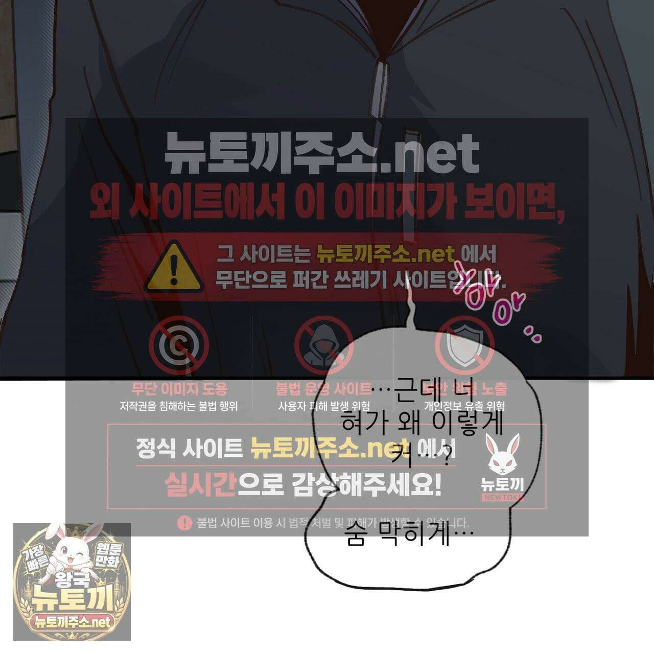 개구리 삶기 5화 131