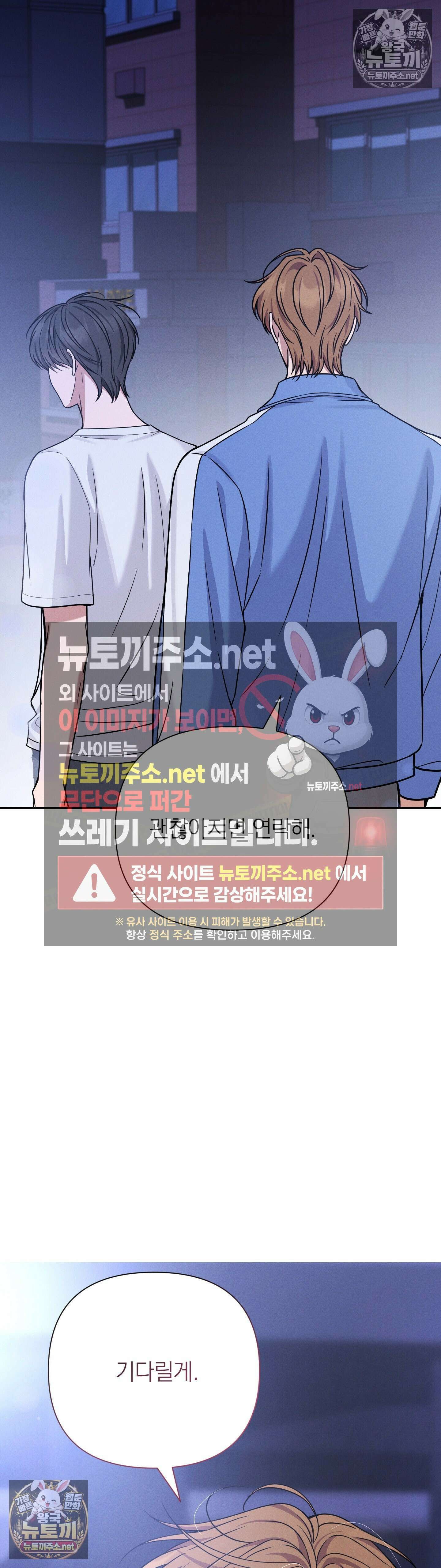 은총의 밤 6화 - 6화 6