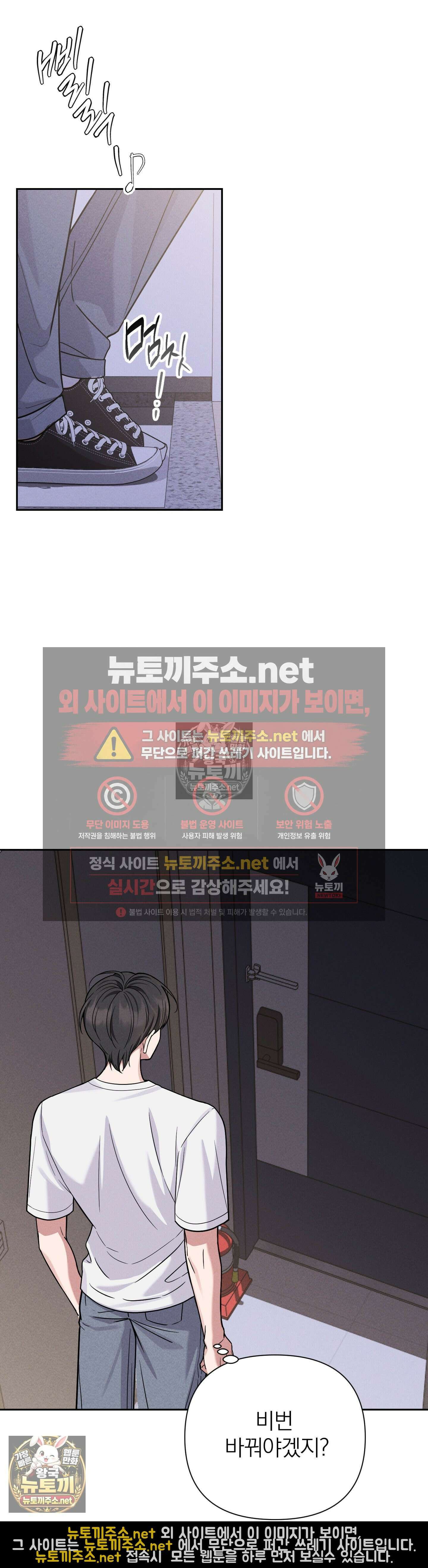 은총의 밤 6화 - 6화 10