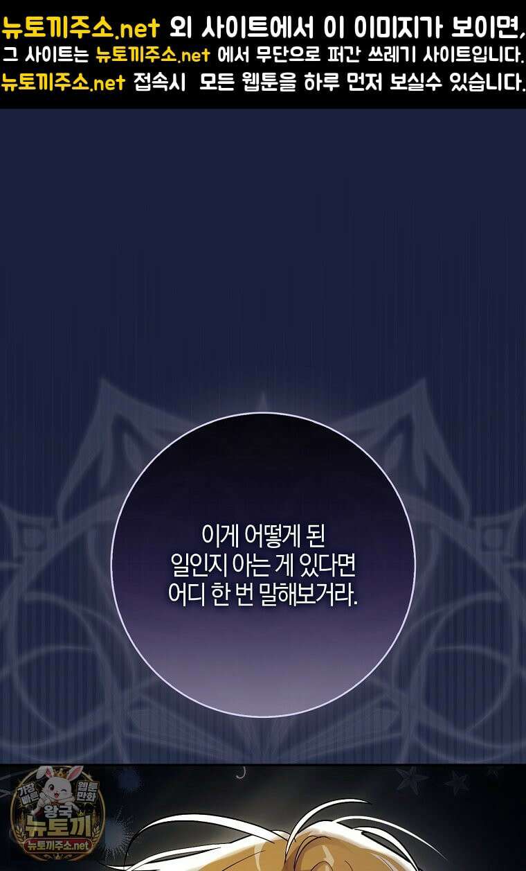아빠를 살려보겠습니다 4화 1