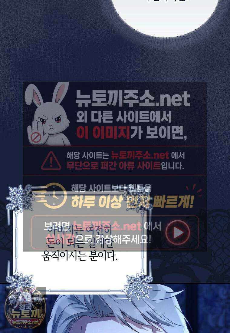 아빠를 살려보겠습니다 4화 3