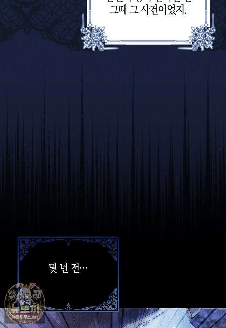 아빠를 살려보겠습니다 4화 5