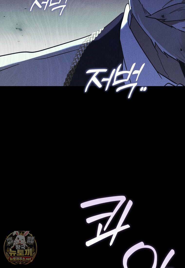 아빠를 살려보겠습니다 4화 12