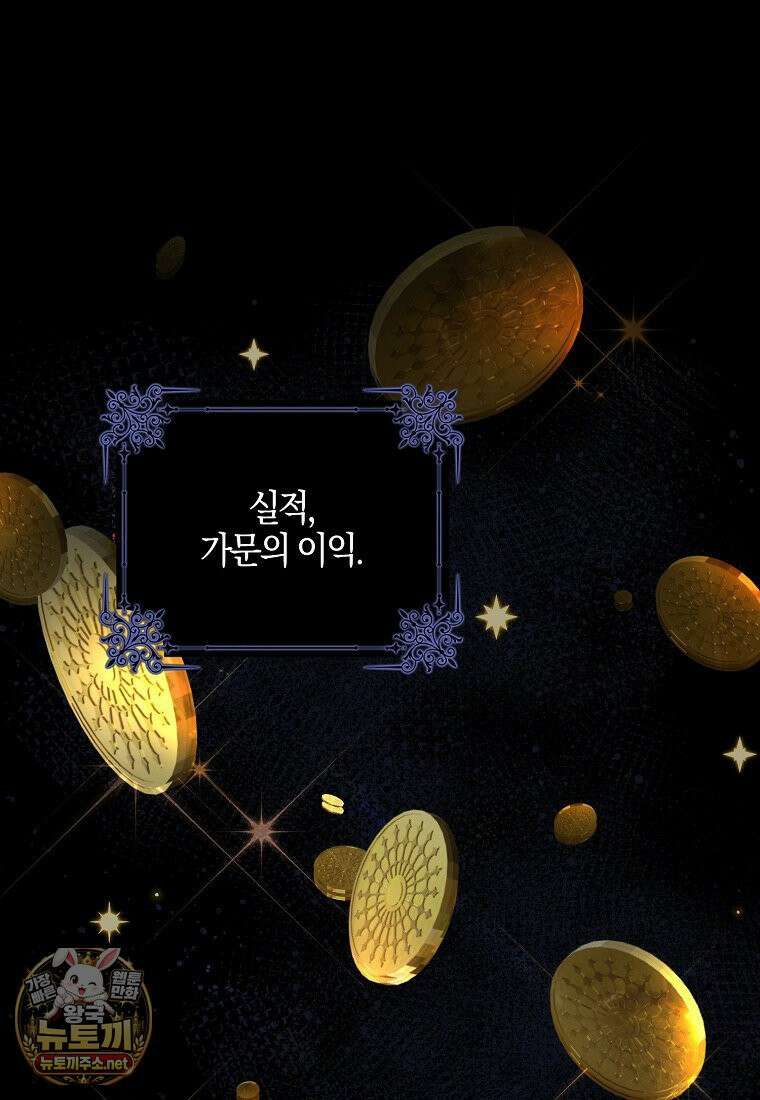 아빠를 살려보겠습니다 4화 14