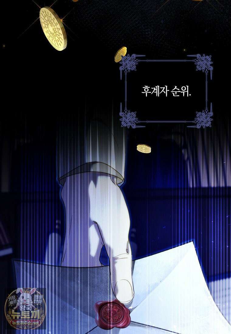 아빠를 살려보겠습니다 4화 15