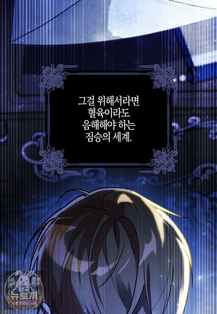 아빠를 살려보겠습니다 4화 16