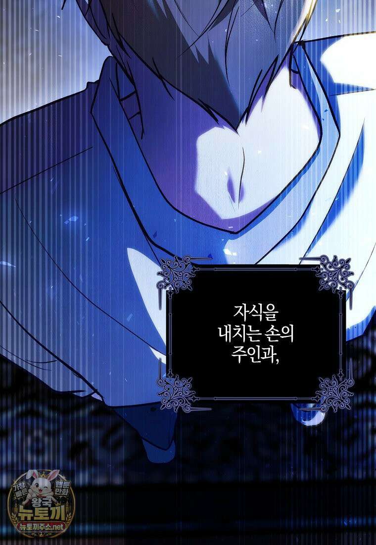 아빠를 살려보겠습니다 4화 17