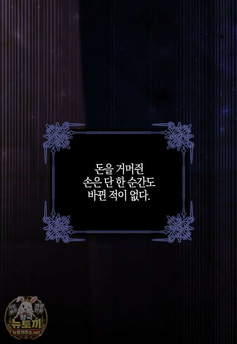 아빠를 살려보겠습니다 4화 18