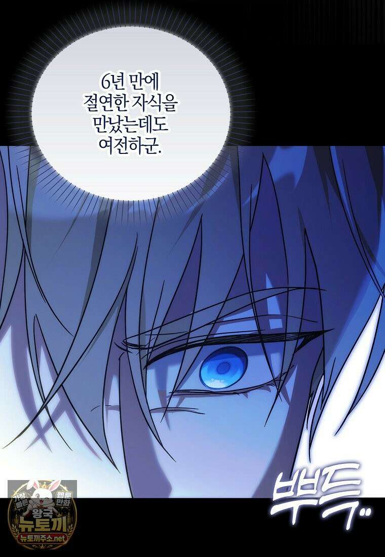아빠를 살려보겠습니다 4화 19