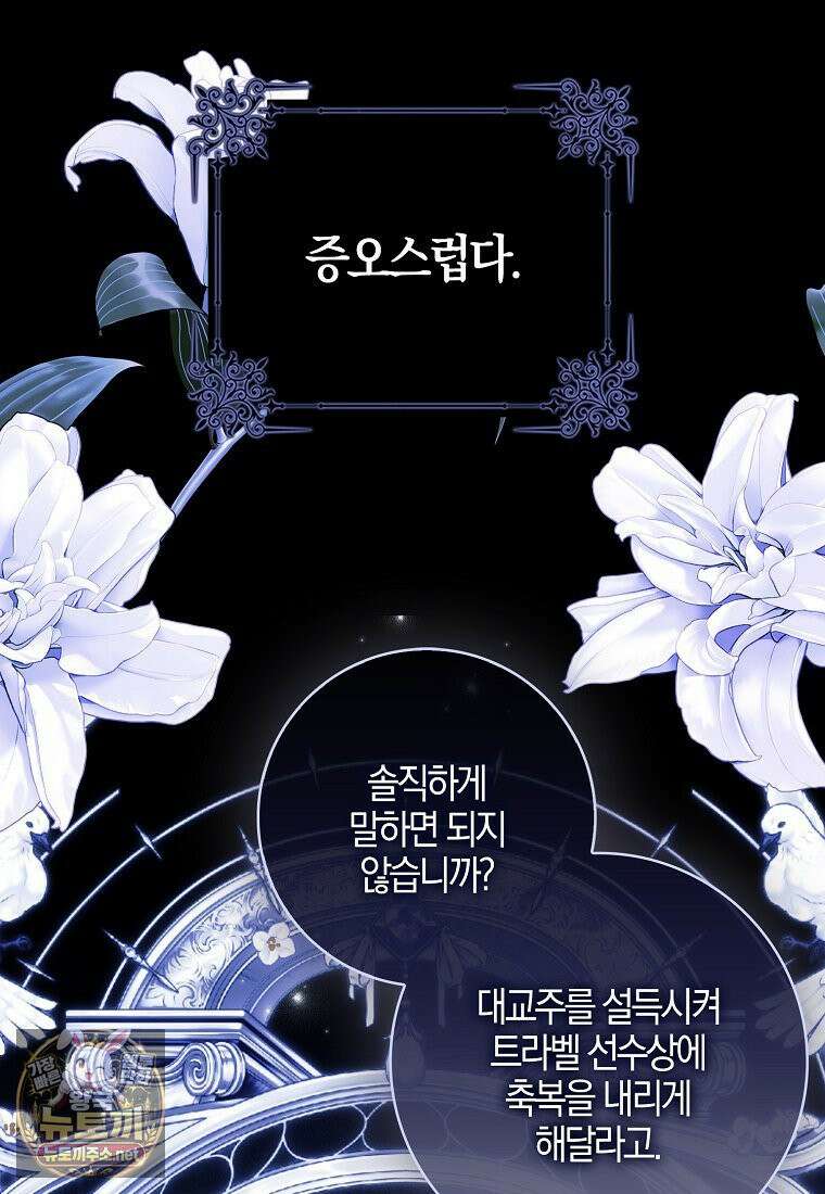 아빠를 살려보겠습니다 4화 20