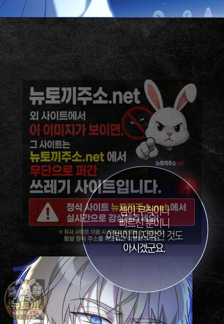 아빠를 살려보겠습니다 4화 24