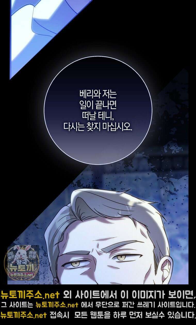 아빠를 살려보겠습니다 4화 26