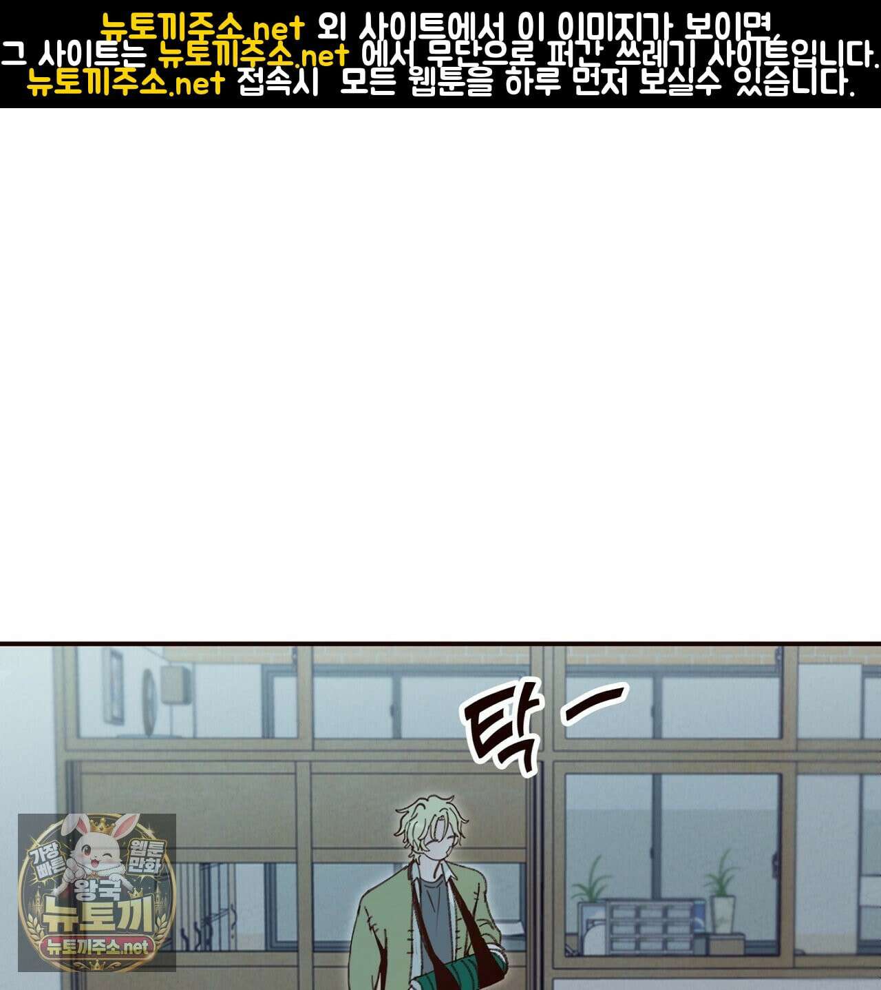 개구리 삶기 16화 1