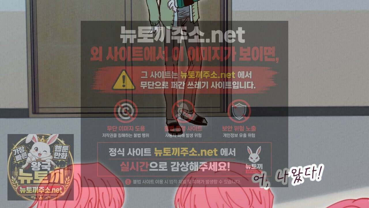 개구리 삶기 16화 2