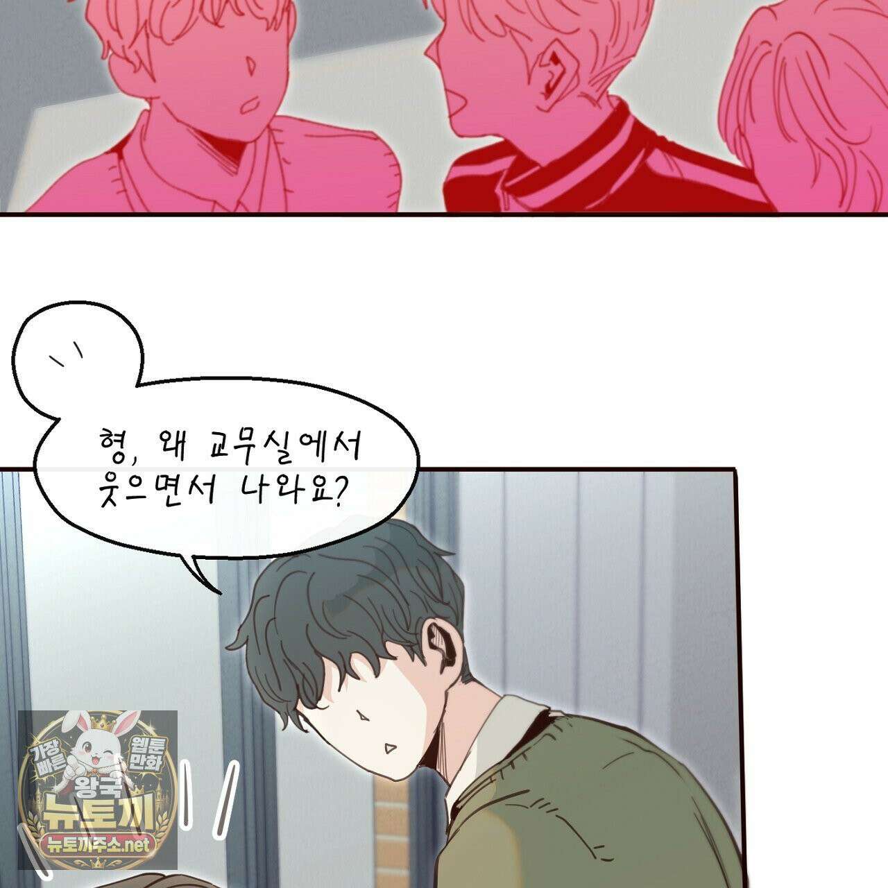 개구리 삶기 16화 3