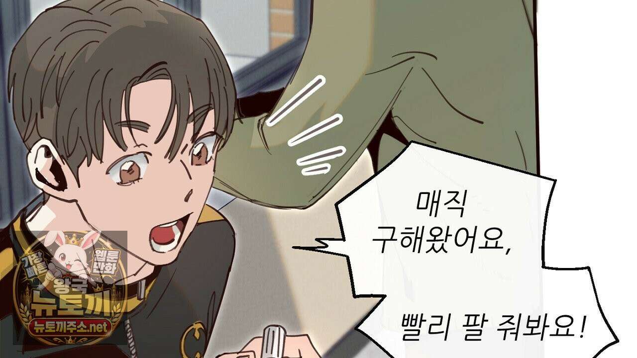 개구리 삶기 16화 4