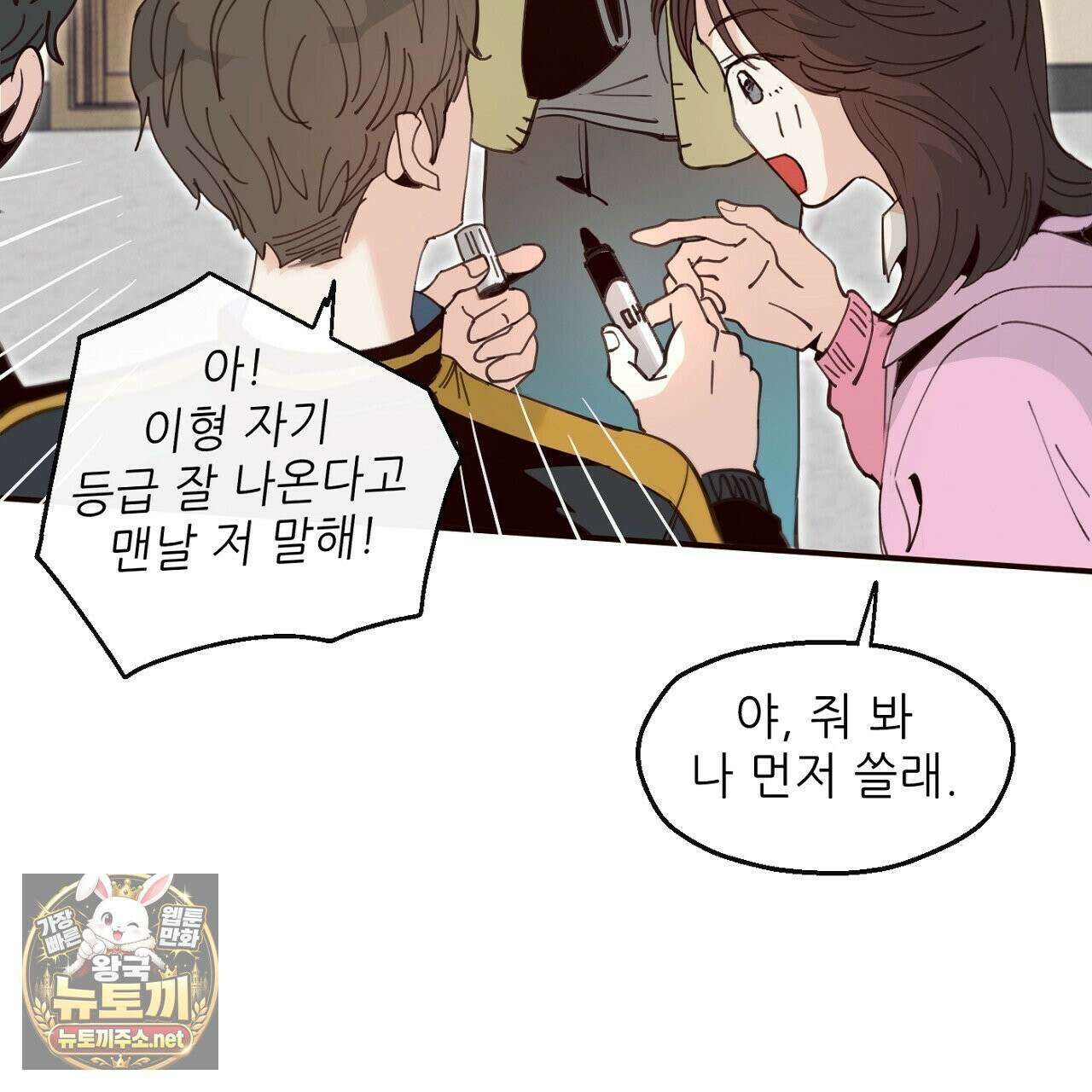 개구리 삶기 16화 7